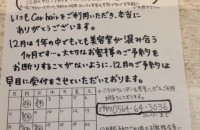 事前予約イベント☆