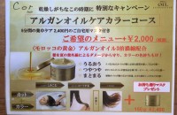 限定メニュー！！なくなり次第終了です!(^^)!